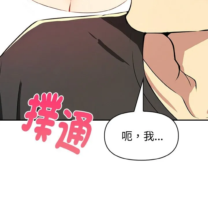 美魔女都愛我第5話