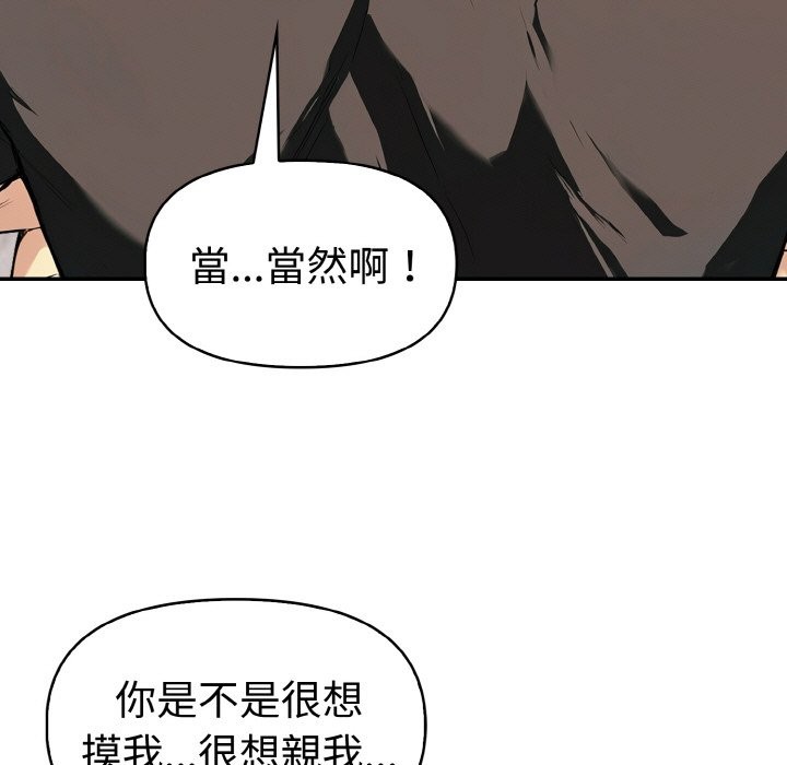 美魔女都爱我第6話