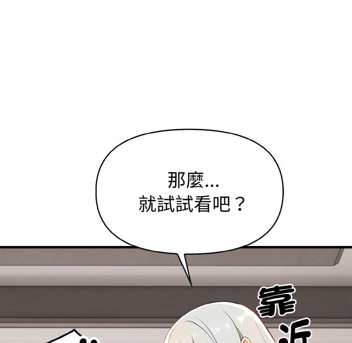 美魔女都爱我第6話