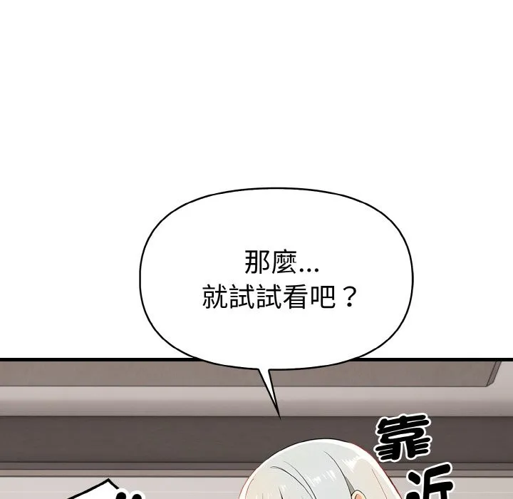 美魔女都愛我第6話