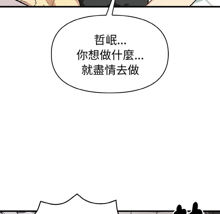 美魔女都爱我第6話