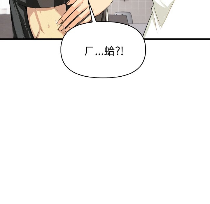 美魔女都爱我第6话