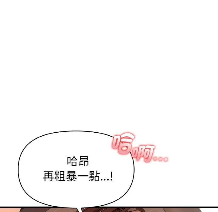 美魔女都愛我第6話