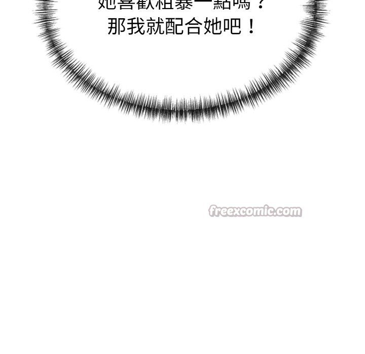 美魔女都爱我第6话