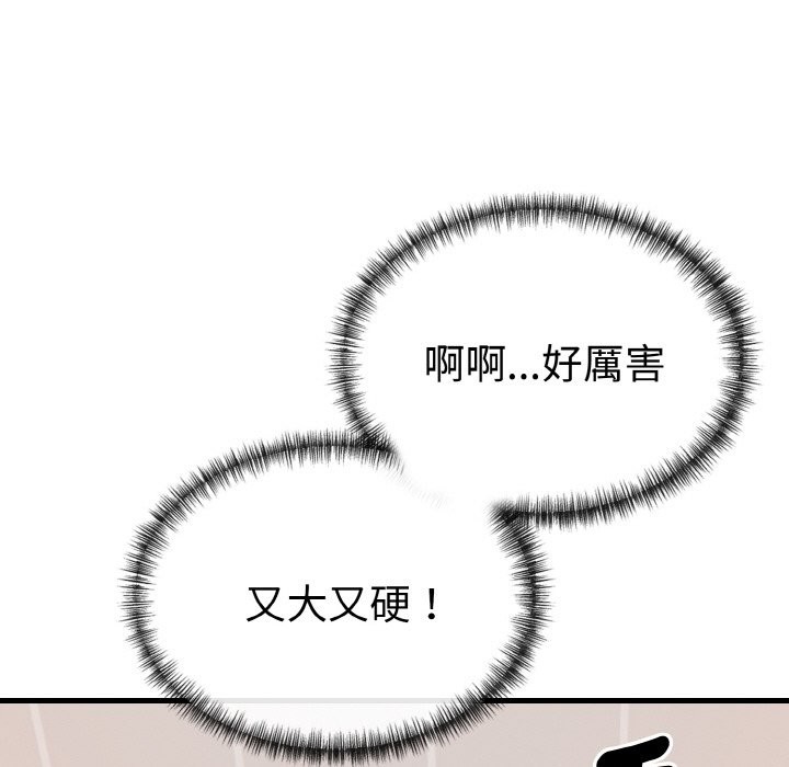 美魔女都爱我第6话