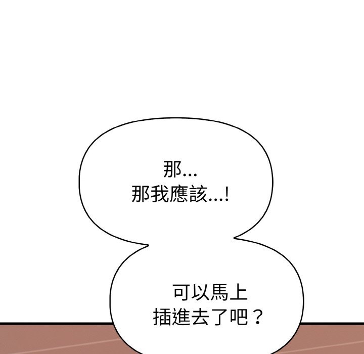 美魔女都爱我第6話