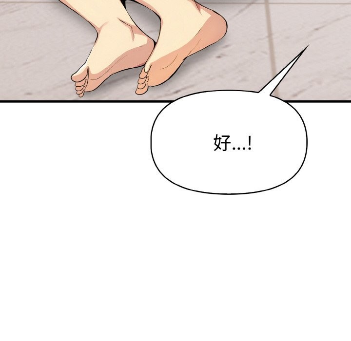 美魔女都爱我第6话