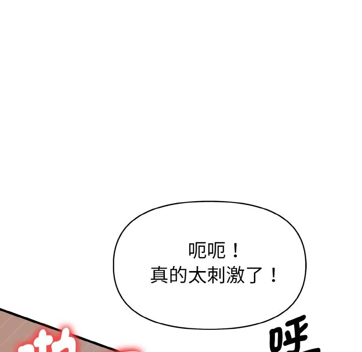 美魔女都愛我第6話
