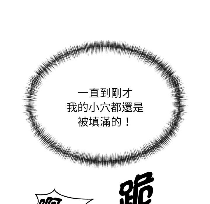 美魔女都爱我第6話