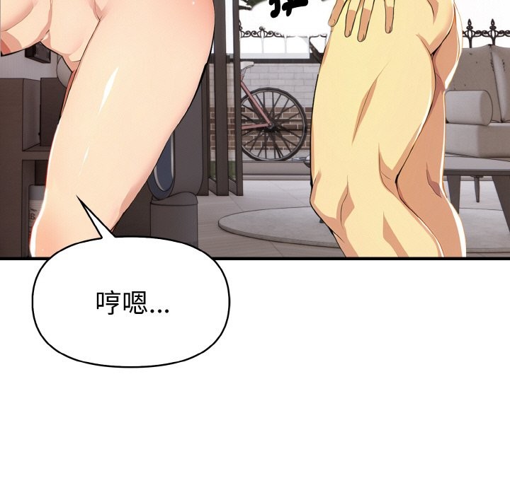 美魔女都爱我第6话