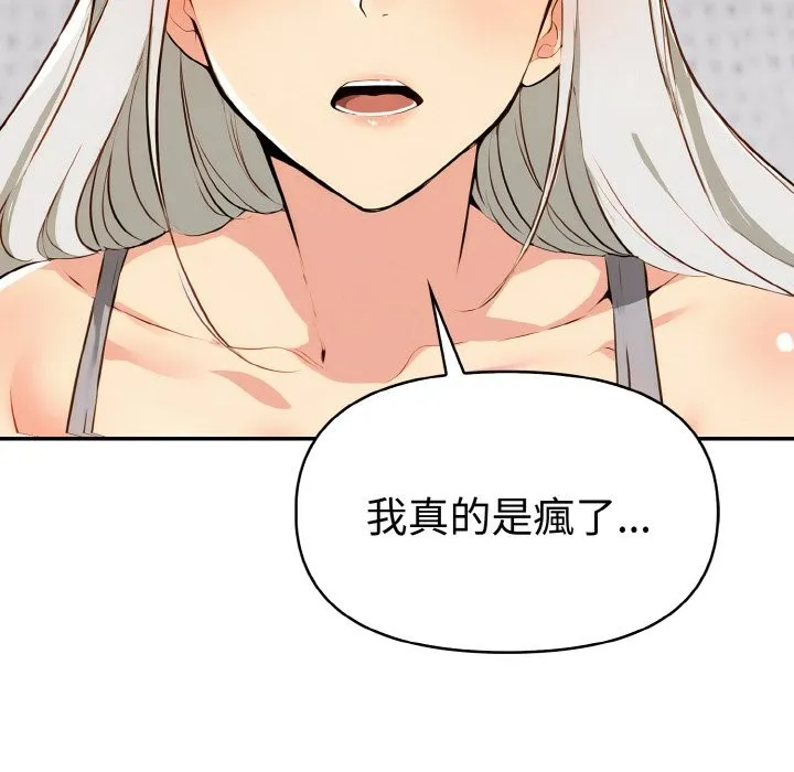 美魔女都愛我第6話