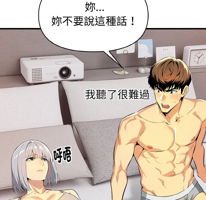 美魔女都爱我第6话