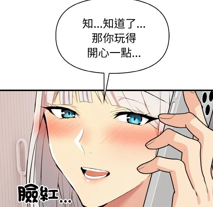 美魔女都愛我第6話