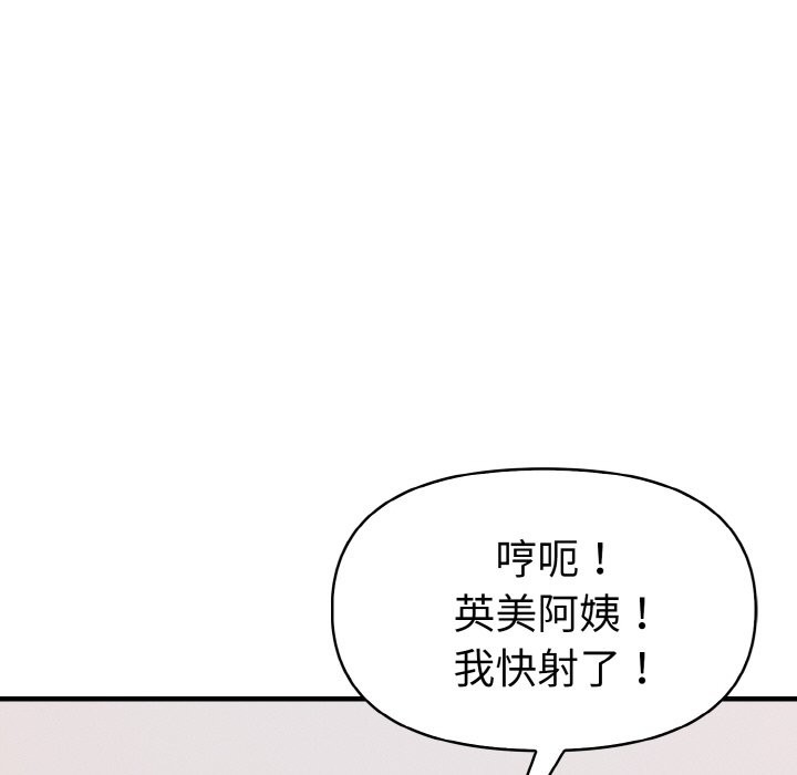 美魔女都愛我第6話