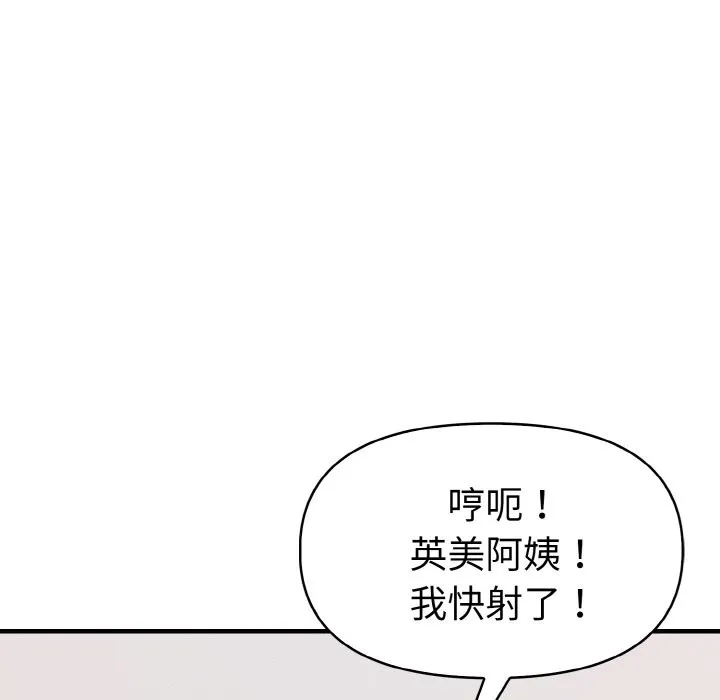 美魔女都愛我第6話