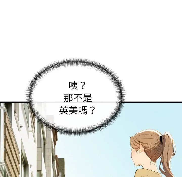 美魔女都愛我第6話