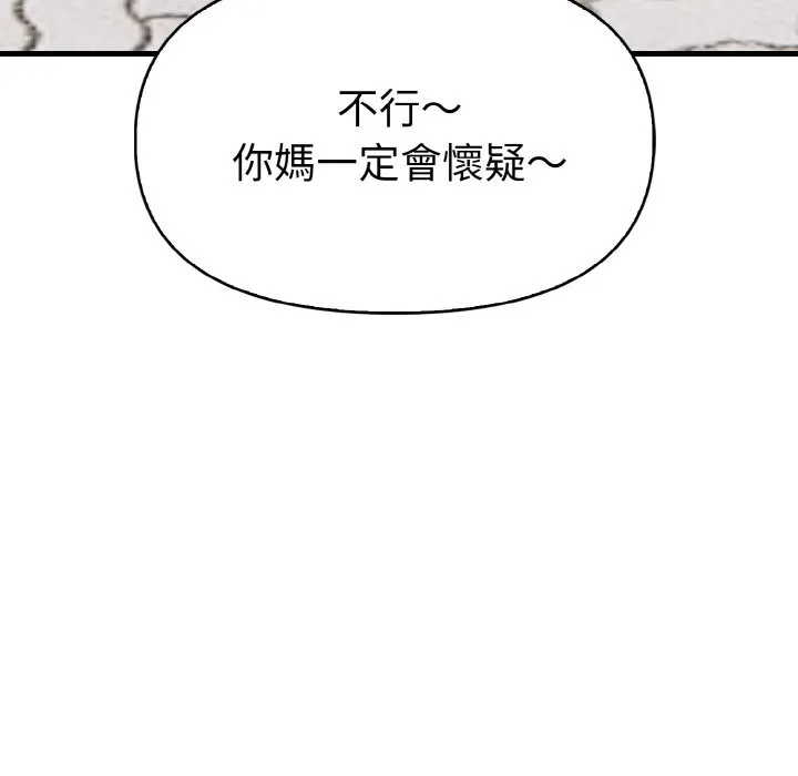 美魔女都愛我第6話