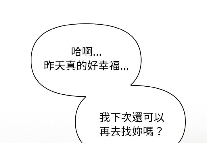 美魔女都爱我第7话