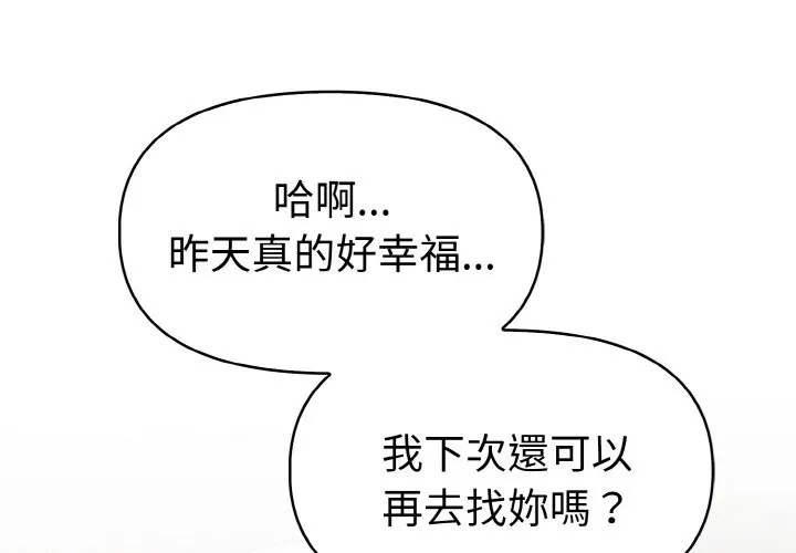 美魔女都愛我第7話