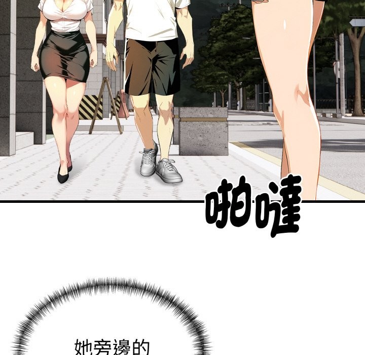 美魔女都爱我第7话