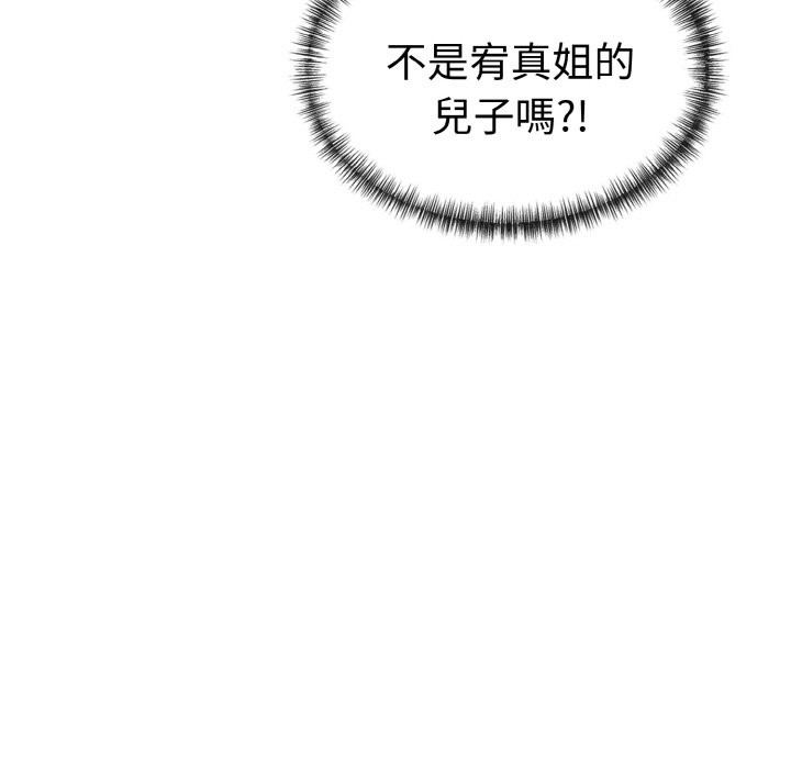 美魔女都爱我第7話