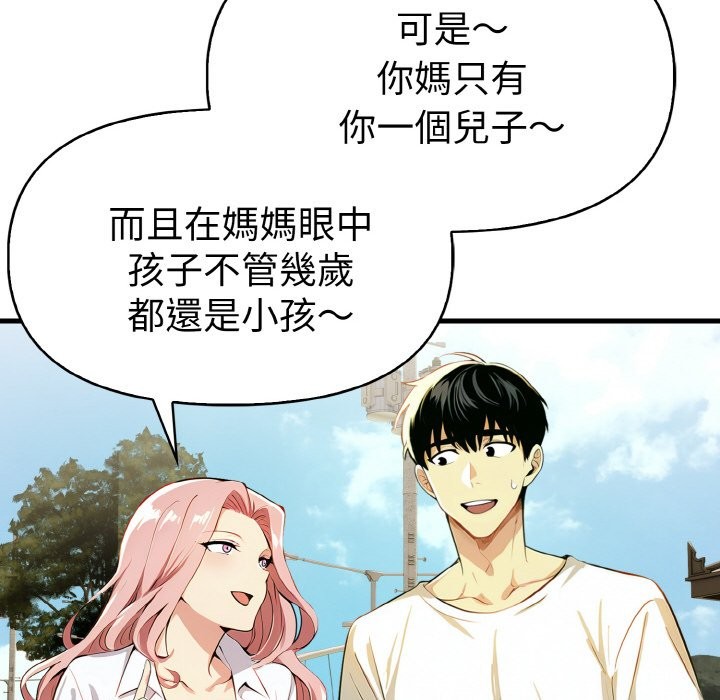 美魔女都爱我第7話