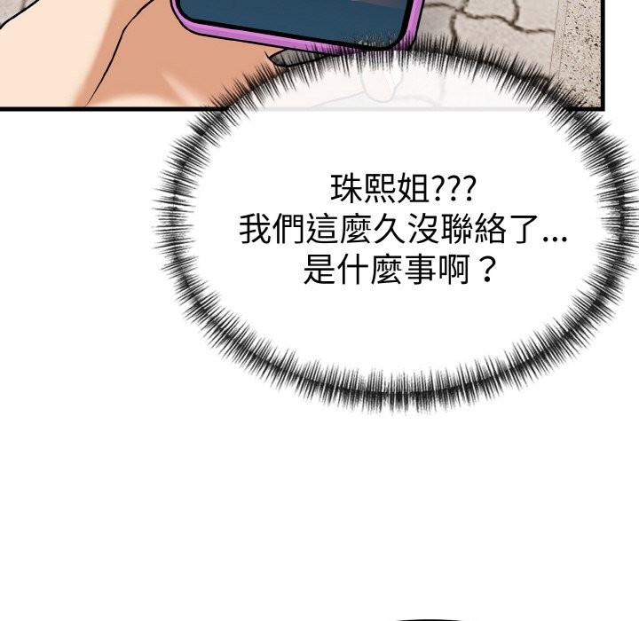 美魔女都爱我第7话