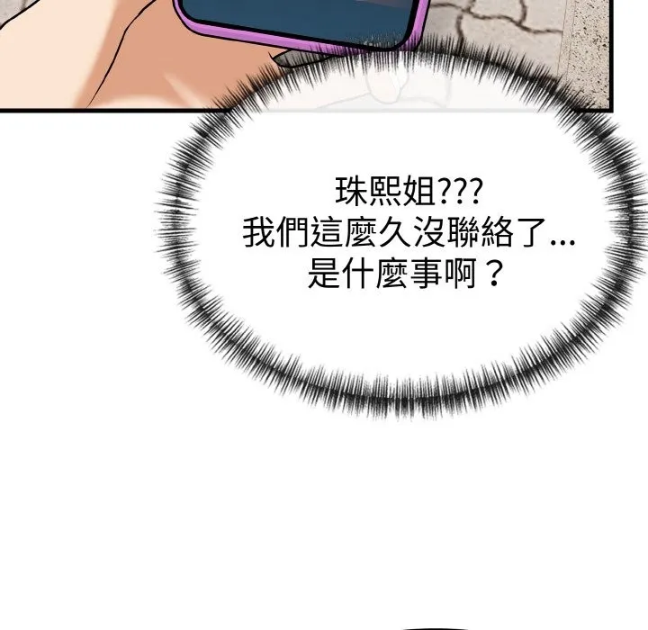 美魔女都愛我第7話
