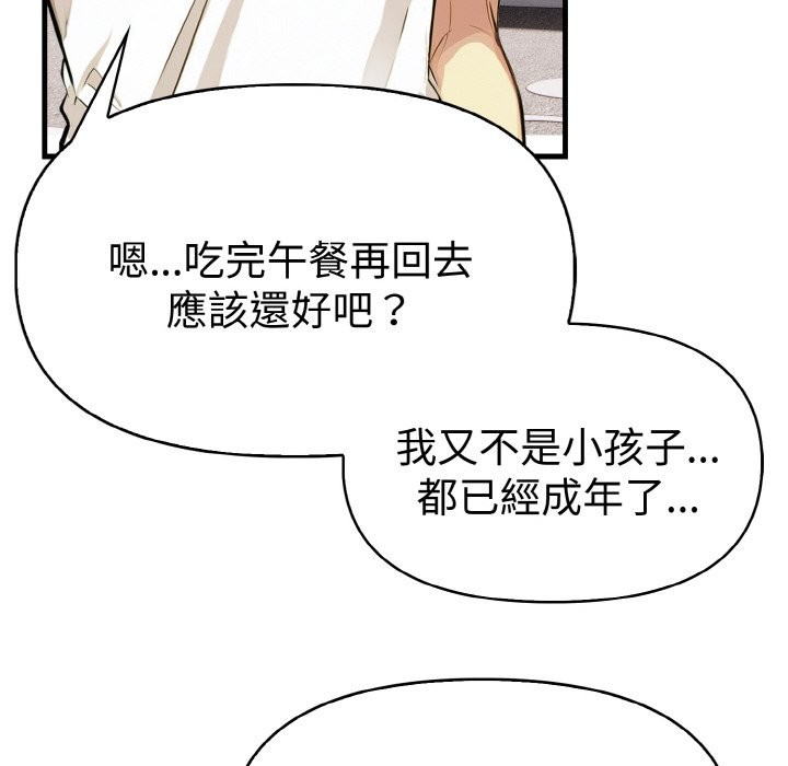 美魔女都爱我第7话