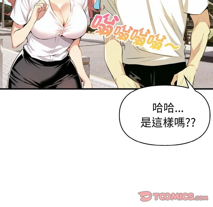 美魔女都愛我第7話