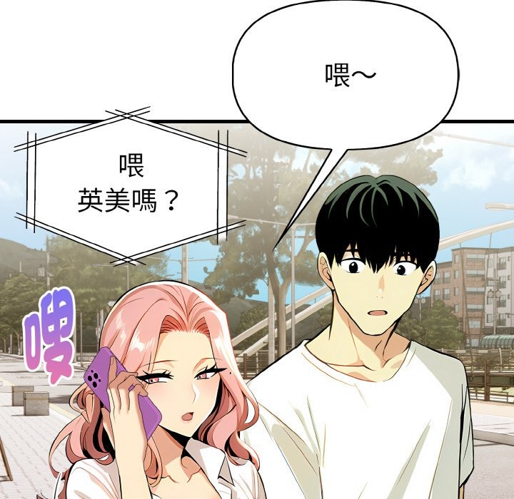 美魔女都爱我第7話