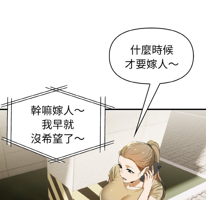 美魔女都爱我第7话