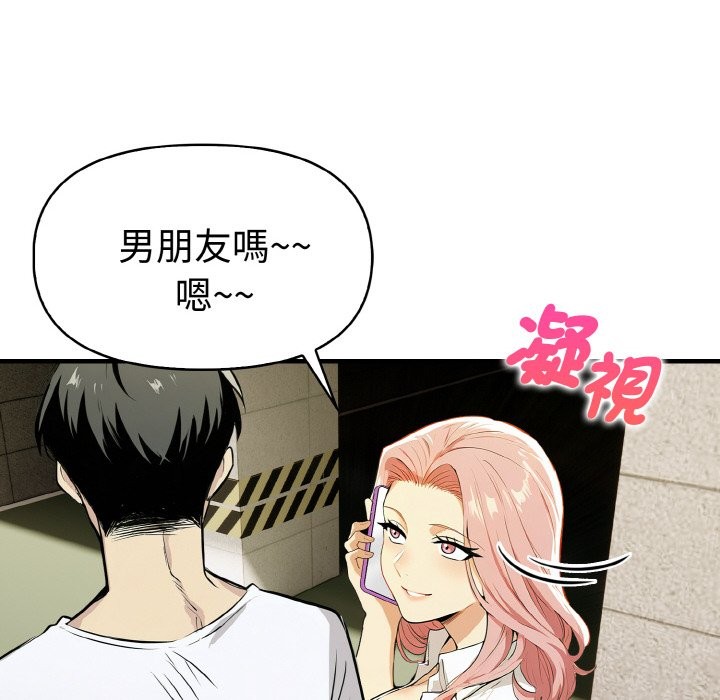 美魔女都爱我第7話