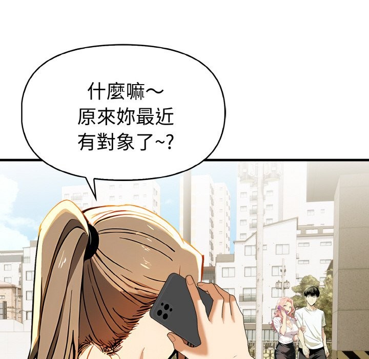 美魔女都爱我第7话