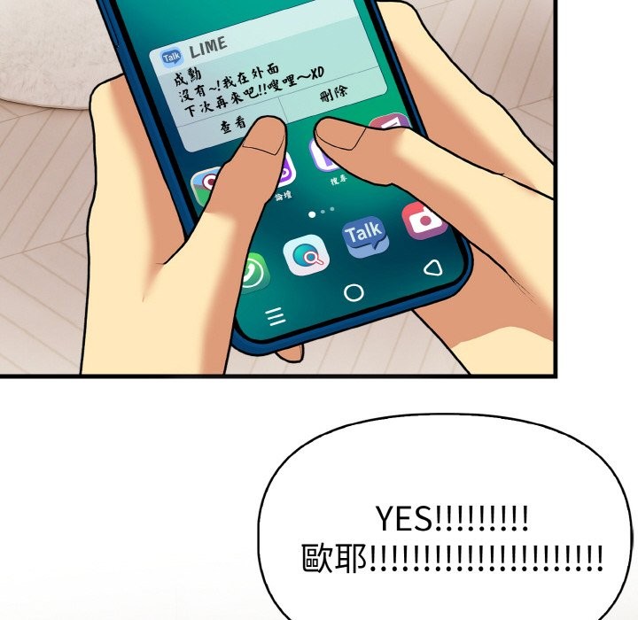 美魔女都爱我第7話