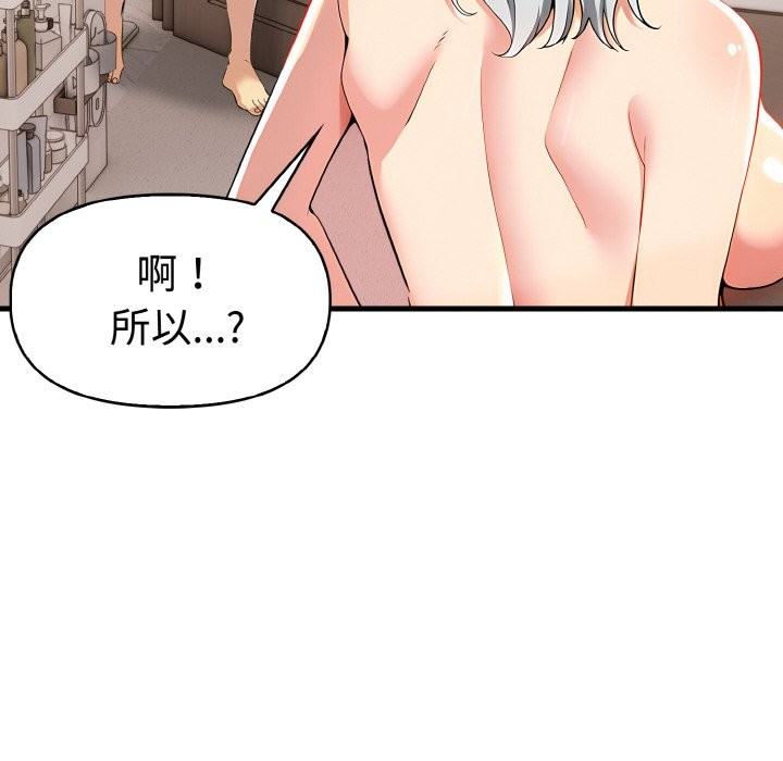 美魔女都爱我第7话