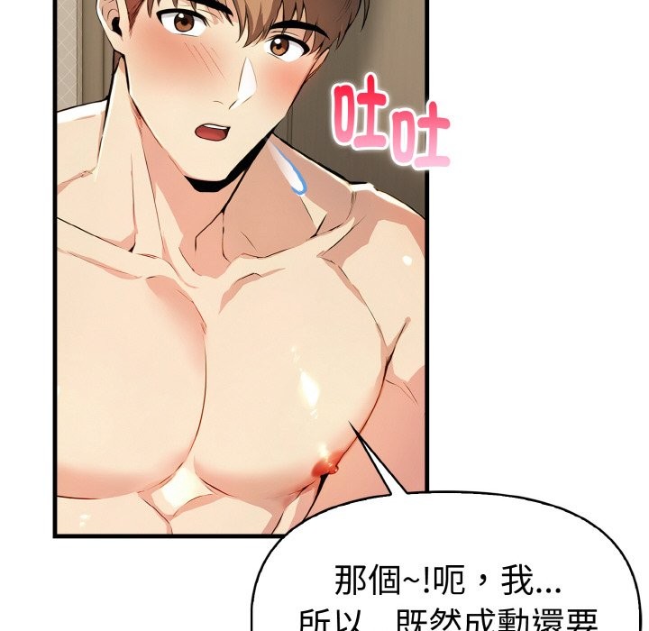 美魔女都爱我第7話