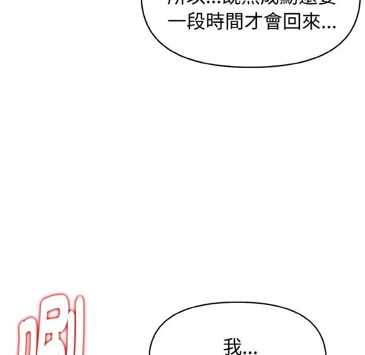 美魔女都爱我第7話