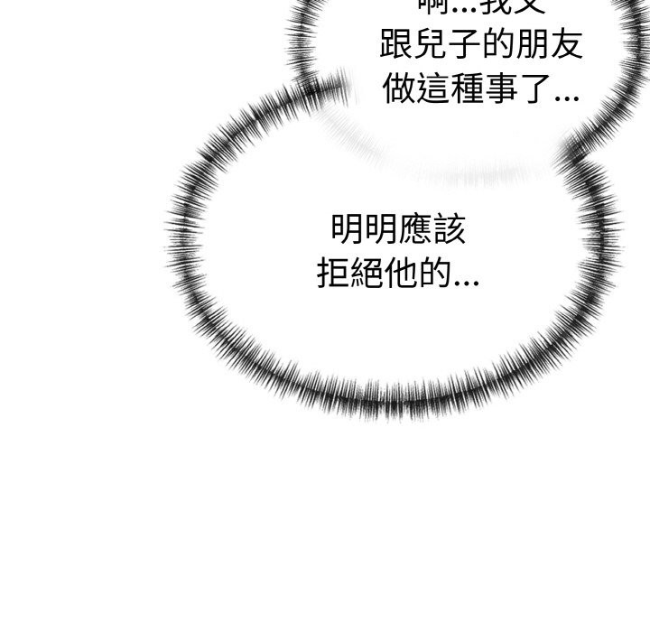 美魔女都爱我第7話