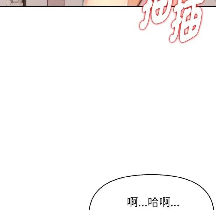 美魔女都愛我第7話