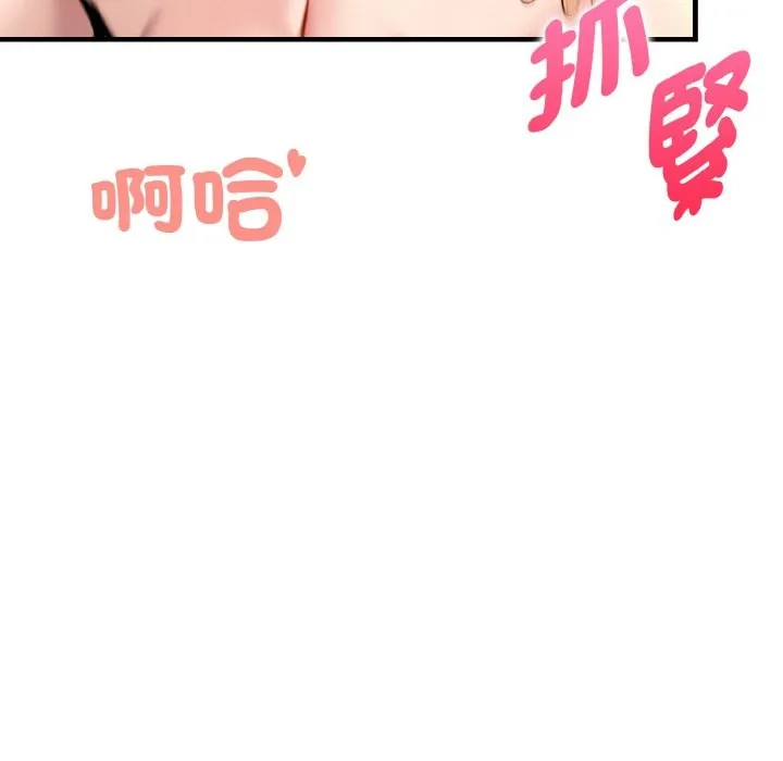 美魔女都愛我第7話