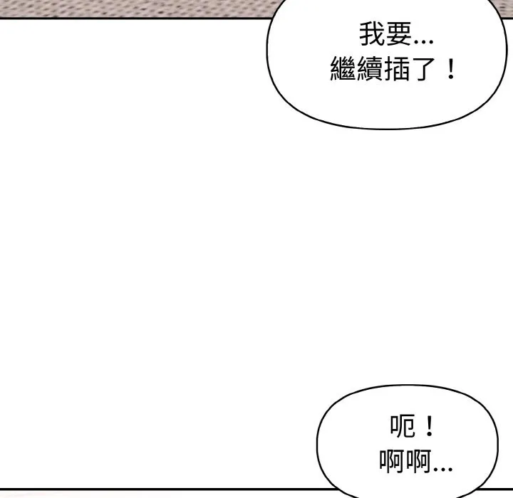 美魔女都愛我第8話