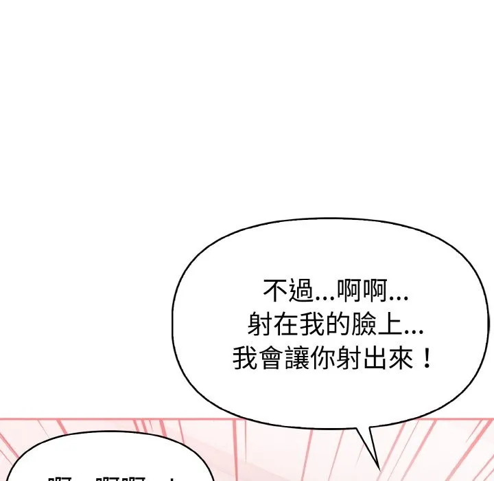 美魔女都愛我第8話