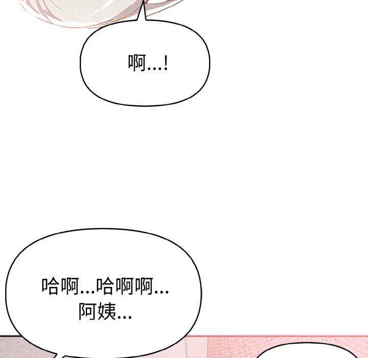 美魔女都爱我第8話