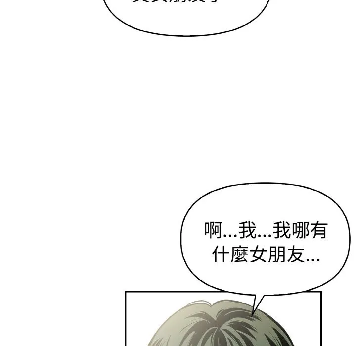 美魔女都愛我第8話