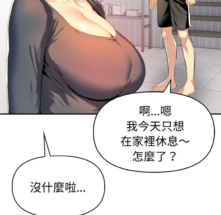 美魔女都爱我第8話