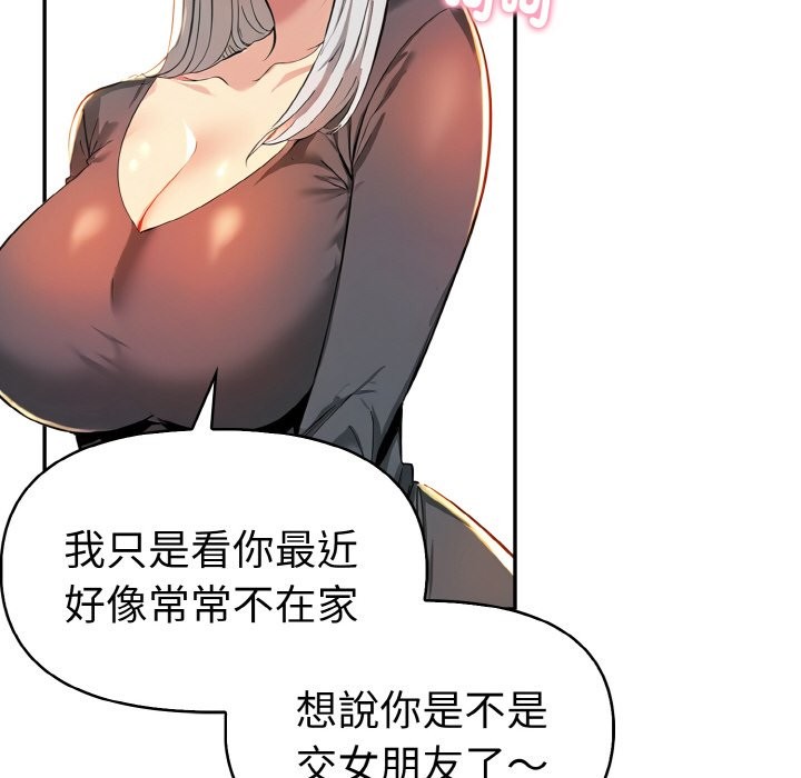 美魔女都爱我第8话