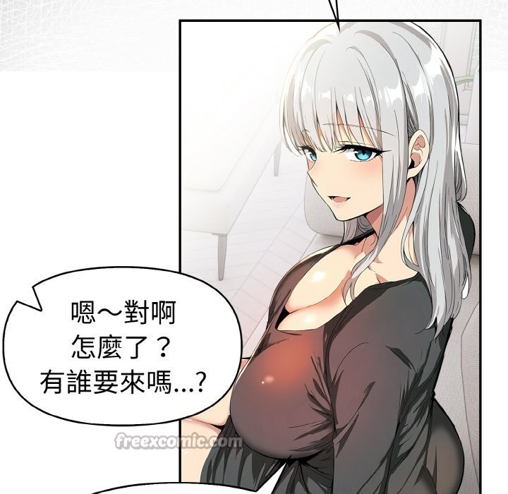 美魔女都爱我第8话