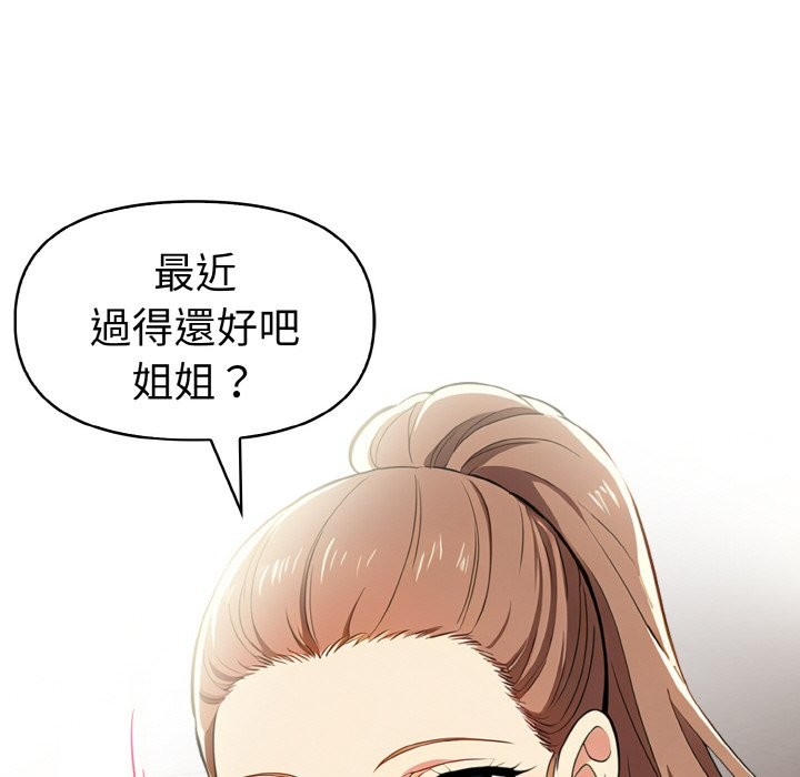 美魔女都爱我第8话