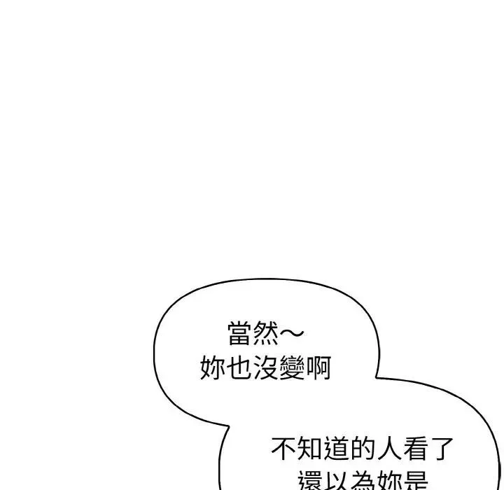 美魔女都愛我第8話